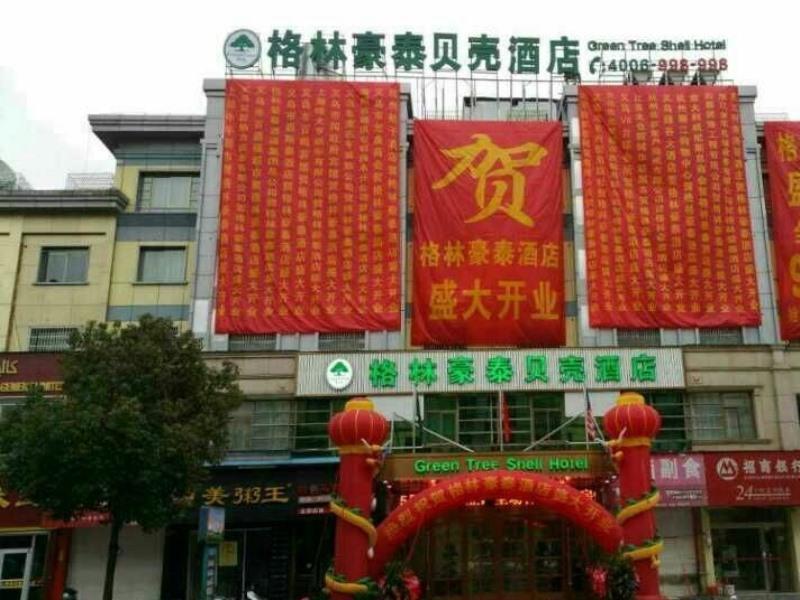 Greentree Inn Zhejiang Jinhua Yiwu International Trade City Changchun Street Shell Hotel מראה חיצוני תמונה